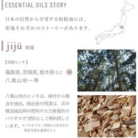 フレーバーライフ社 エッセンシャルオイル jiju(ジジュウ) 3mL 2本入 29076 1セット(3mL×2本)（直送品）