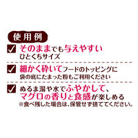 ペティオ 素材そのまま 完全無添加 ねこちゃんのフリーズドライ 蒸しマグロ 9g 1袋 猫用 おやつ