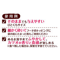 ペティオ 素材そのまま 完全無添加 ねこちゃんのフリーズドライ 蒸しカツオ 9g 1袋 猫用 おやつ