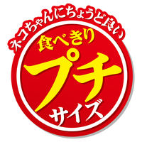 ペティオ できたて厨房 蒸しかつお プチ（1切れ×10パック）かつお節味 1袋 猫用 おやつ