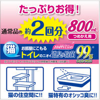 猫 トイレのニオイ 消臭＆除菌 ハッピークリーン 詰め替え 800ml 1個 ペティオ