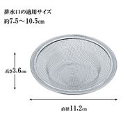 貝印 排水口 ゴミ受け 11cm ニュークックデイ DF1481 1個
