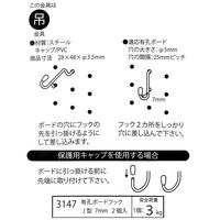 大仙 有孔ボードフック J型 7mm N04013147 1個