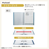 Mutual クリヤーブック ファイル 固定式ファイル フラット 厚口ポケット トップインタイプ A4 20P スレートブルー N2400-11 1冊