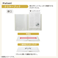 Mutual クリヤーブック ファイル 固定式ファイル フラット 厚口ポケット トップインタイプ A4 40P ディープグリーン N2401-7 1冊