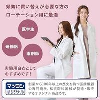 松吉医科器械 マツヨシ ドクターコート(レディース)MYーDCL01 Mサイズ MY-DCL01(M) 1枚　白衣　ドクターコート（直送品）