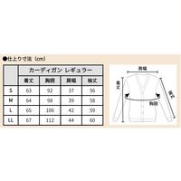 マツヨシ カーディガン レギュラー S ネイビー MY-NS1200N 1枚