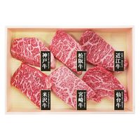 山晃食品 2024【御歳暮】のし付き 6大ブランド和牛食べくらべミニステーキ 7000951 1箱（直送品）