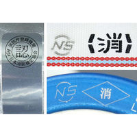 報商製作所 スプリームホース(屋内消火栓用ホース)0.7MPa 40A×15m 差込式 313111 1本（直送品）