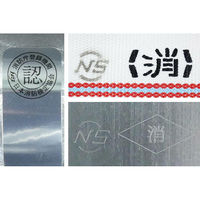 報商製作所 スプリームホース(屋外消火栓用ホース)0.9MPa 50A×20m 消防ネジ式 314008 1本（直送品）