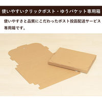 シモジマ メール便用ダンボール 320×240×28mm FY08-0050-AS 1セット(50枚入)