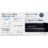 パナソニック 空気清浄機 F-VXW90-TM 1台