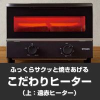 タイガー魔法瓶 オーブントースター KAK-G102KM 1台