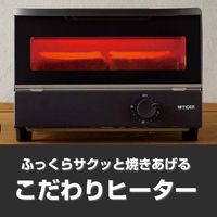 タイガー魔法瓶 オーブントースター KAK-H102KM 1台