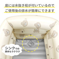ふんわりベビーバス（くま）ベージュ 1個 永和