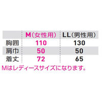 桑和 ポケッタブルベスト Kオレンジ LL 80001 1着（直送品）