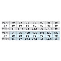 桑和 カーゴパンツ ネイビー 100 1668 1着（直送品）