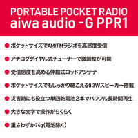 アイワマーケティングジャパン ラジオ ポータブルポケット型 電池式 AM/FM(ワイドFM対応) GAA4-PPR0001(SV) 1台