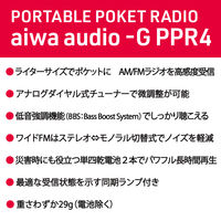 aiwa（アイワ） 軽量・小型 ラジオ ポケットラジオ 電池式 AM/FM（ワイドFM対応）GAA4-PPR0004(SV) 1台