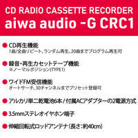 アイワマーケティングジャパン CDラジカセ ステレオスピーカー AM/FM(ワイドFM対応) GAA4-CRC0001(RD) 1台
