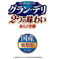グランデリ ジュレ 2つの味わい 成犬用 あらびき鶏 ビーフ＆軟骨 国産 30g×2種 4袋 ドッグフード パウチ