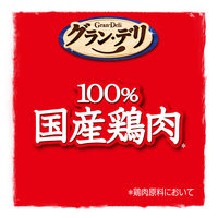 グランデリ ほぐし 2つの味わい 成犬用 ほぐし鶏 ビーフ＆チーズ 国産 30g×2種 4袋 ドッグフード パウチ