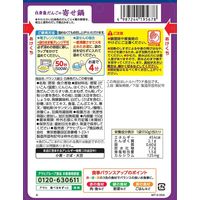 介護食 やわらか食 アサヒグループ食品 バランス献立 白身魚だんごの寄せ鍋 12個【容易にかめる】