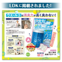 洗たく物を消臭するボール 1セット（14粒入×3個） ウエ・ルコ