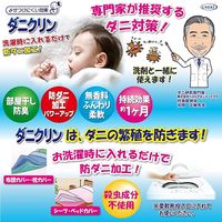 ダニクリン まるごと仕上げ剤Plus 詰め替え 450mL 1セット（1個×3） UYEKI