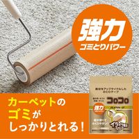 コロコロ スペアテープ ハイグレード スカットカット （アップサイクル） 幅160mm 60周 1セット（3巻入×3パック） ニトムズ