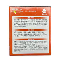 ラフェルサ ルイビー40 15ml  目薬 働き盛りの方の かすみ 目の疲れ【第3類医薬品】