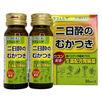 新パスゲン内服液プラス 30mL×2本 生薬配合胃腸薬 二日酔いのむかつき【第3類医薬品】