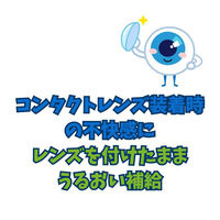 ラフェルサ ルイビーモイスチャーCL 15ml 目薬 目のかわき コンタクトレンズ装着時の不快感【第3類医薬品】