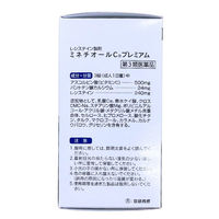 ミネチオールCプレミアム 180錠 しみ そばかす【第3類医薬品】