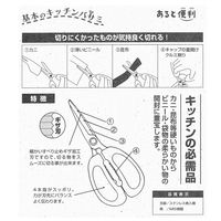 アークランズ プリンス工業 基本のキッチンバサミ オレンジ PR1527 1セット(2個)（直送品）