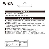 アークランズ WIZ’A ボールポイントビットセット 7本組 レッド 65mm WZBー7ー65 1セット(3個)（直送品）