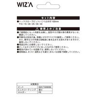 アークランズ WIZ’A ヘックスローブビットセット 6本組 グリーン 100mm WZTー6ー100 1セット(2個)（直送品）