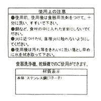 アークランズ HONEY COOK ステンレススープレードル 40cc PR1867 1セット(3個)（直送品）