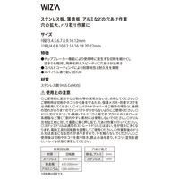アークランズ WIZ’A ステンレス用ステップドリル 9段&10段 2本組 WZーSS3422 1個（直送品）