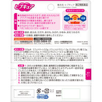 ヒプキュア 10g 小林製薬 湿疹 皮ふ炎 ただれ あせも かぶれ かゆみ おむつかぶれ【第2類医薬品】