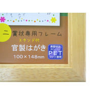 大仙 ミニカノエ 官製はがき ナチュラル 33J635M0100 1個（直送品）