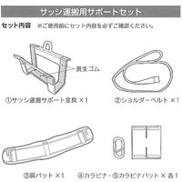 ベストツール BEST サッシ運搬ツールセット サッシキャリア BSC-SS 1台 653-3661（直送品）