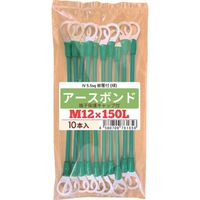 HI―LEAD 被覆付アースボンド R5.5 M12×150L 端子保護キャップ付(緑) EBC-R5.5-12-150-GR（直送品）