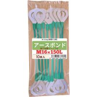 HI―LEAD 被覆付アースボンド R5.5 M16×150L 端子保護キャップ付(緑) EBC-R5.5-16-150-GR（直送品）