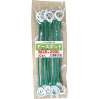 HI―LEAD 被覆付アースボンド R5.5 M20×200L 端子保護キャップ付(緑) EBC-R5.5-20-200-GR（直送品）