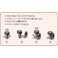 マグエバー MAGEVER マグネット式ドアストッパー マグネッパー Cタイプ MAGNEPPER-C9095 1個 654-0181（直送品）