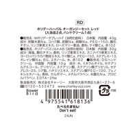 ホリデーハーバル オーガンジーセット レッド 1個 チャーリー