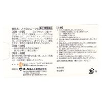 ノイロンムーンS Bタイプ 6カプセル 睡眠改善薬【指定第2類医薬品】