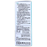 ビーソフテンαローション 50g  乾燥肌治療薬 ヘパリン類似物質配合　手指のあれ 手足のひび・あかぎれ【第2類医薬品】
