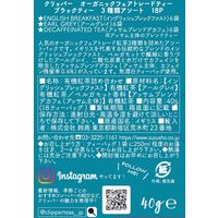 CLIPPER（クリッパー） オーガニックフェアトレードティー ブラックティー3種アソート 1セット（1箱（18バッグ入） ×2）